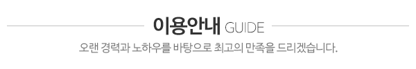 해광종합중기_제목2_제목