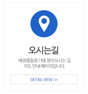 해광종합중기_이용안내_오시는길