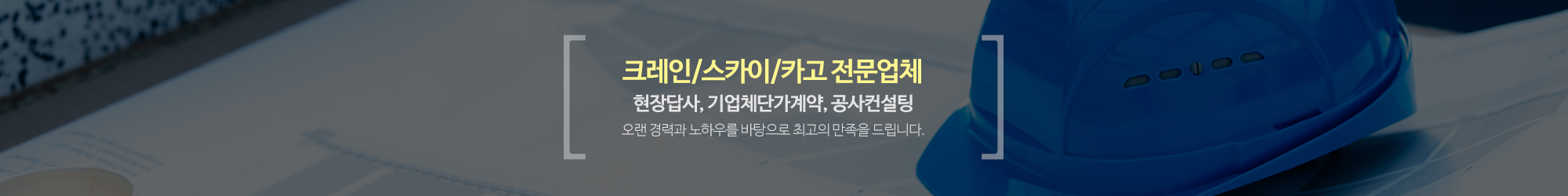 해광종합중기_메인내용pc