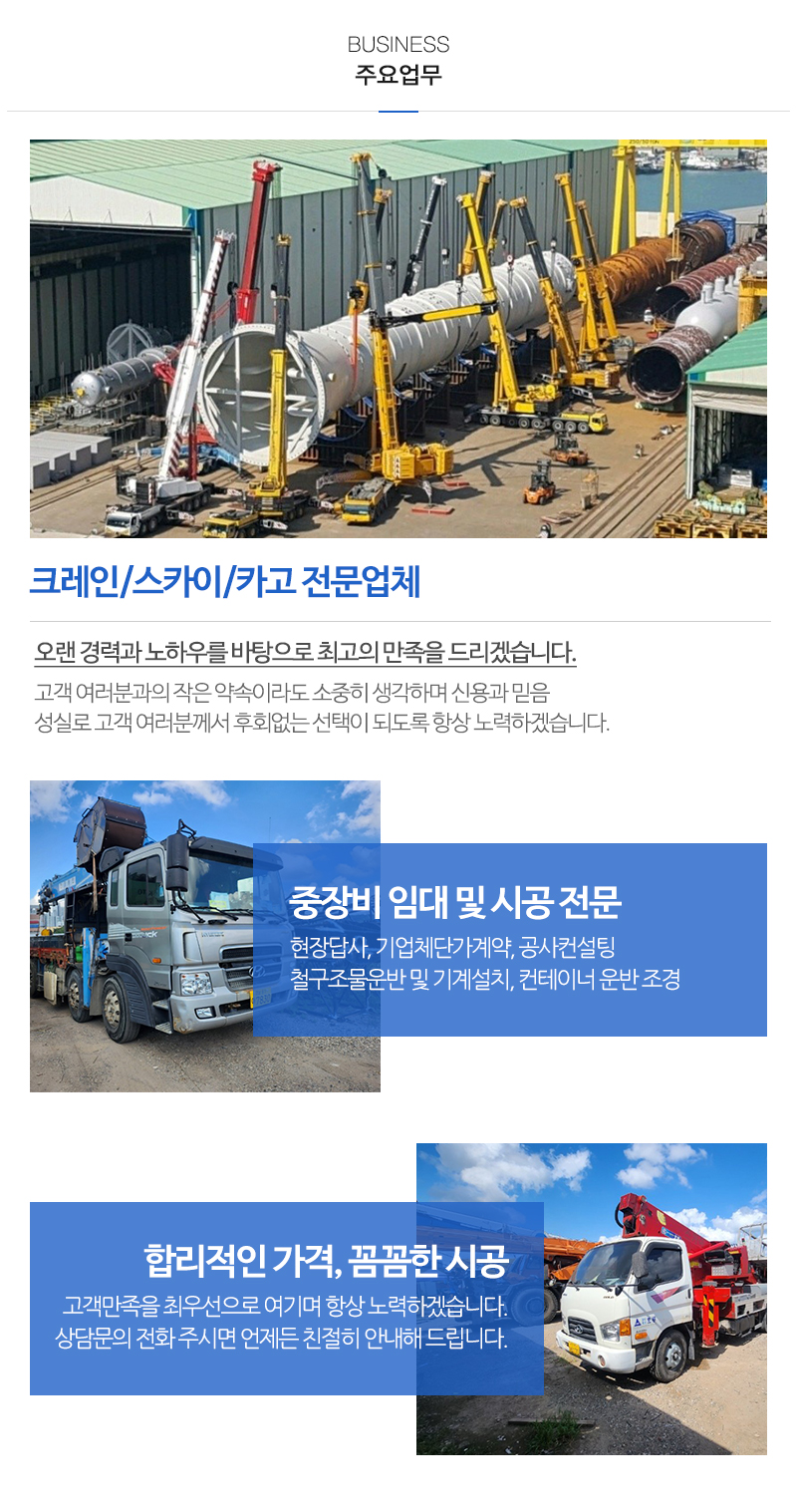 해광종합중기_내용